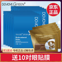 damegreen,damegreen,冬木,古雨,排名,冬木,古雨,面膜,面膜,排行榜,推薦