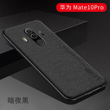 樂仕邁（LESEM） MATE10PRO 手機殼/保護(hù)套