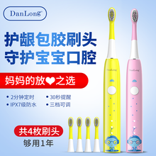 丹龍電動(dòng)牙刷