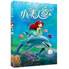 小美人魚