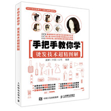 手把手