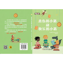 小豬快樂