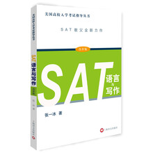 sat寫作
