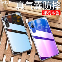 摩斯維（msvii） 華為nova3e 手機(jī)殼/保護(hù)套