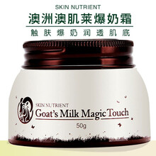 Skin Nutrient乳液/面霜滋潤，保濕，補(bǔ)水