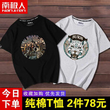 南極人（Nanjiren） 短袖 男士T恤 (純棉)黑/時尚紐約 灰/白虎 
