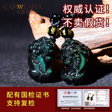 冰種彩眼黑曜石