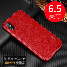 梓宏 蘋果XS max 手機(jī)殼/保護(hù)套