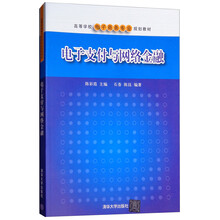 電子支付
