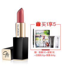 豆沙紅唇膏