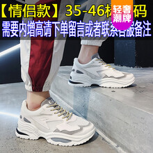 尚絨依源男士C款 白色 46