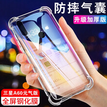 SUOLIAO 三星A60 手機(jī)殼/保護(hù)套