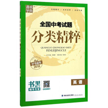 中考分類