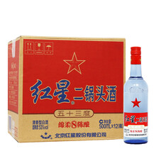 精品紅星二鍋頭