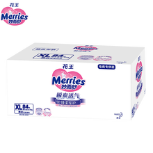 一箱,一箱,花王紙尿褲,花王紙尿褲,怎么樣