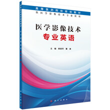 醫(yī)學影像技術(shù)