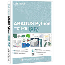 abaqus python