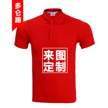 多侖路（doolonlu） 短袖 男士T恤 TS039-紅色 