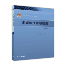 多媒體技術(shù)與應(yīng)用