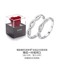 施洛世奇戒子