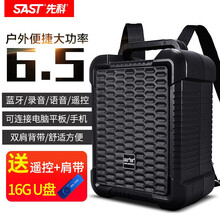 先科（SAST）A-35