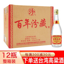 汾酒12瓶