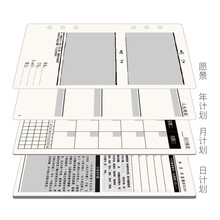 日程本替芯