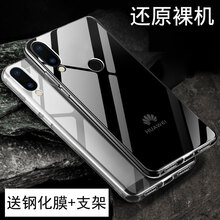 至配（Zeipei） 榮耀10青春版 手機殼/保護套