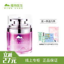 玫瑰補水晚安面膜