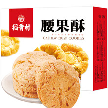 香酥曲奇餅干，舌尖上的美味