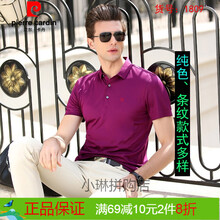 皮爾卡丹（pierrecardin） 短袖 男士T恤 玫紅：1809 