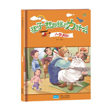 人體奧秘