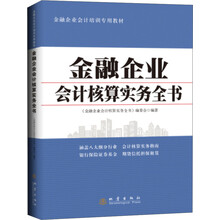 企業(yè)會(huì)計(jì)實(shí)務(wù)