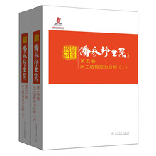 應(yīng)力分析