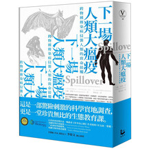 傳染病