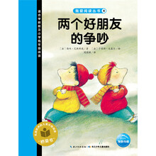 兩個(gè)好朋友