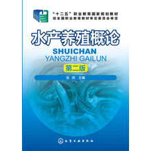 水產(chǎn)養(yǎng)殖