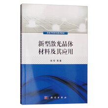 新型材料