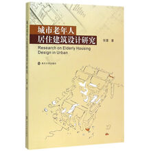 城市研究