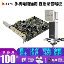 創(chuàng)新（Creative）  桌面式 麥克風 創(chuàng)新A5+得勝pc-k700