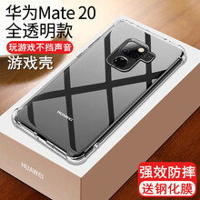 bova 華為Mate20 手機(jī)殼/保護(hù)套