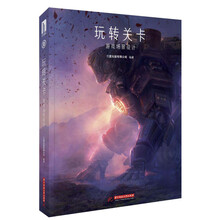 游戲場景