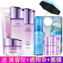 珀萊雅活潤(rùn)