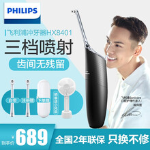 電動潔牙器
