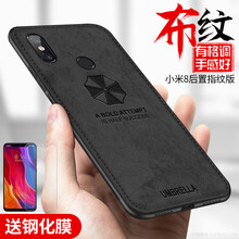 LQP 小米8后置指紋版 手機(jī)殼/保護(hù)套