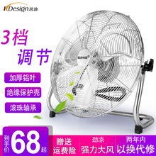 風(fēng)扇10寸