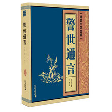 線裝中華國粹