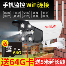 智能夜視攝像頭，讓你的家安心