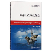 專業(yè)英語