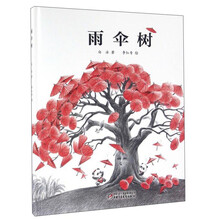 雨傘樹
